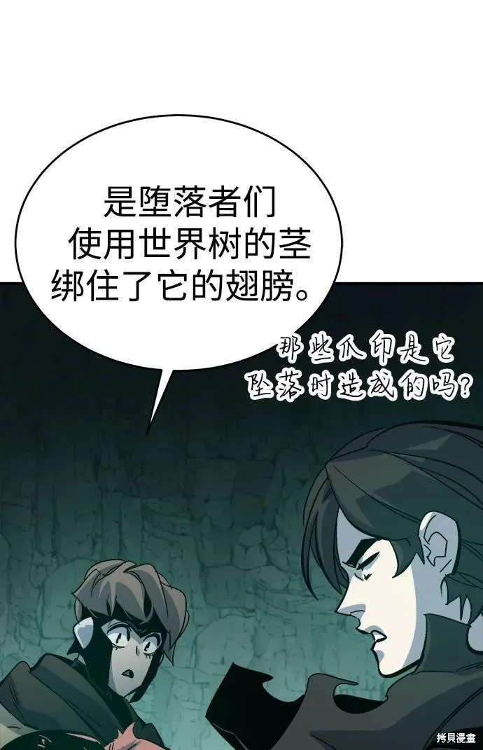 死灵法师：亡灵支配者,第174话,第78张