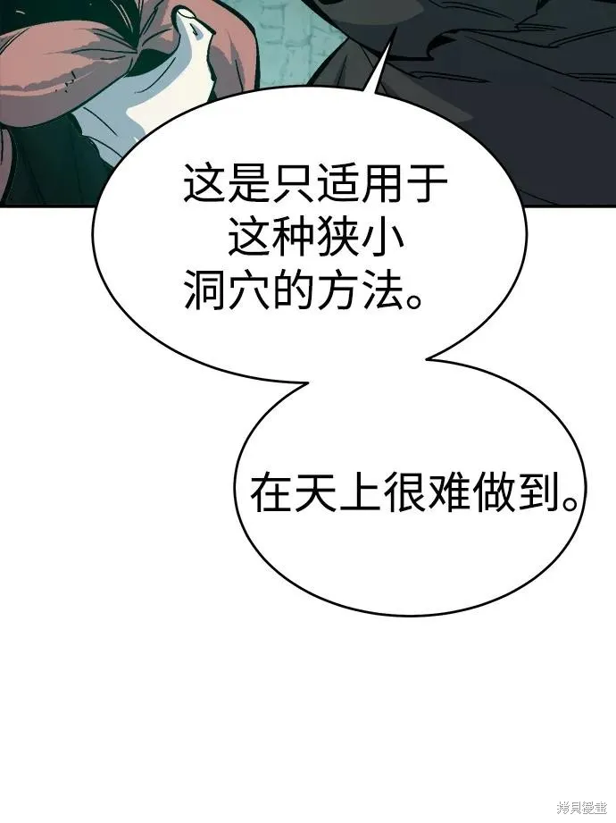 死灵法师：亡灵支配者,第174话,第79张