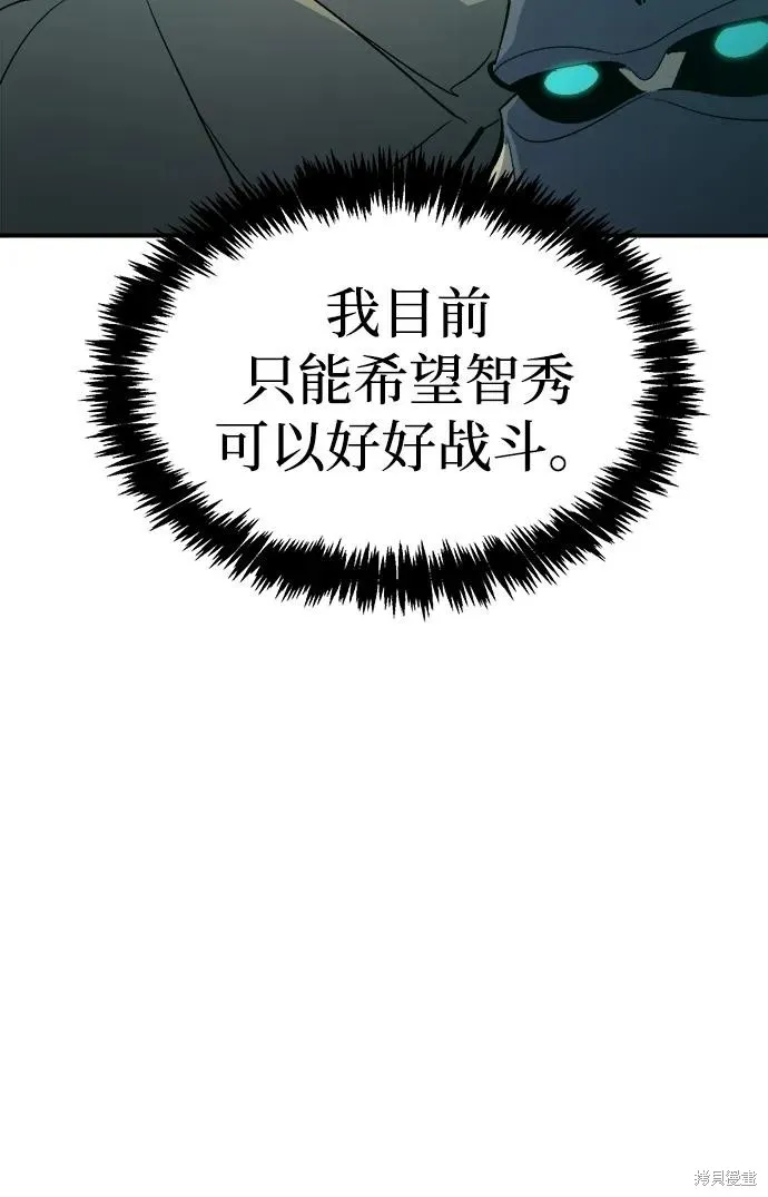 死灵法师：亡灵支配者,第174话,第8张