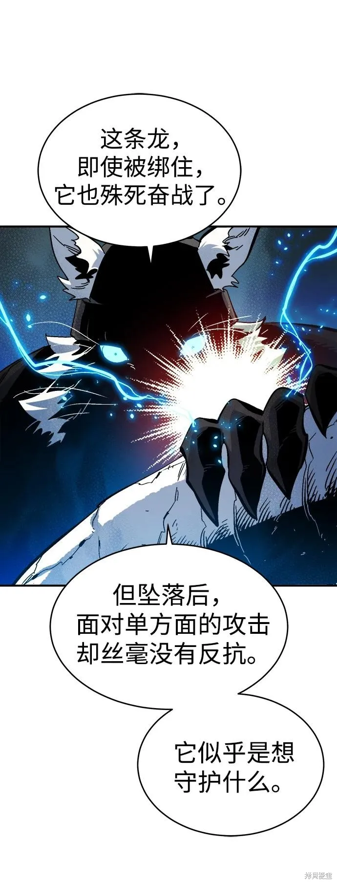 死灵法师：亡灵支配者,第174话,第80张