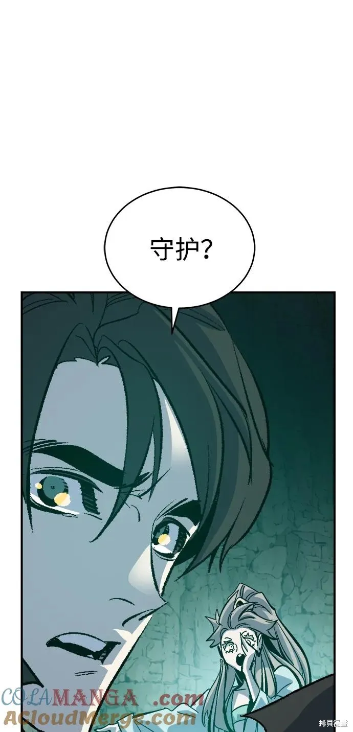 死灵法师：亡灵支配者,第174话,第81张
