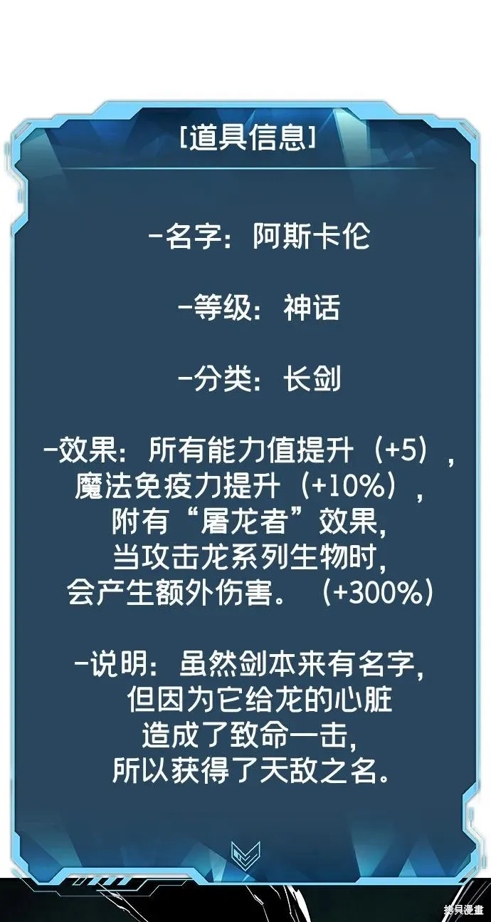 死灵法师：亡灵支配者,第174话,第83张