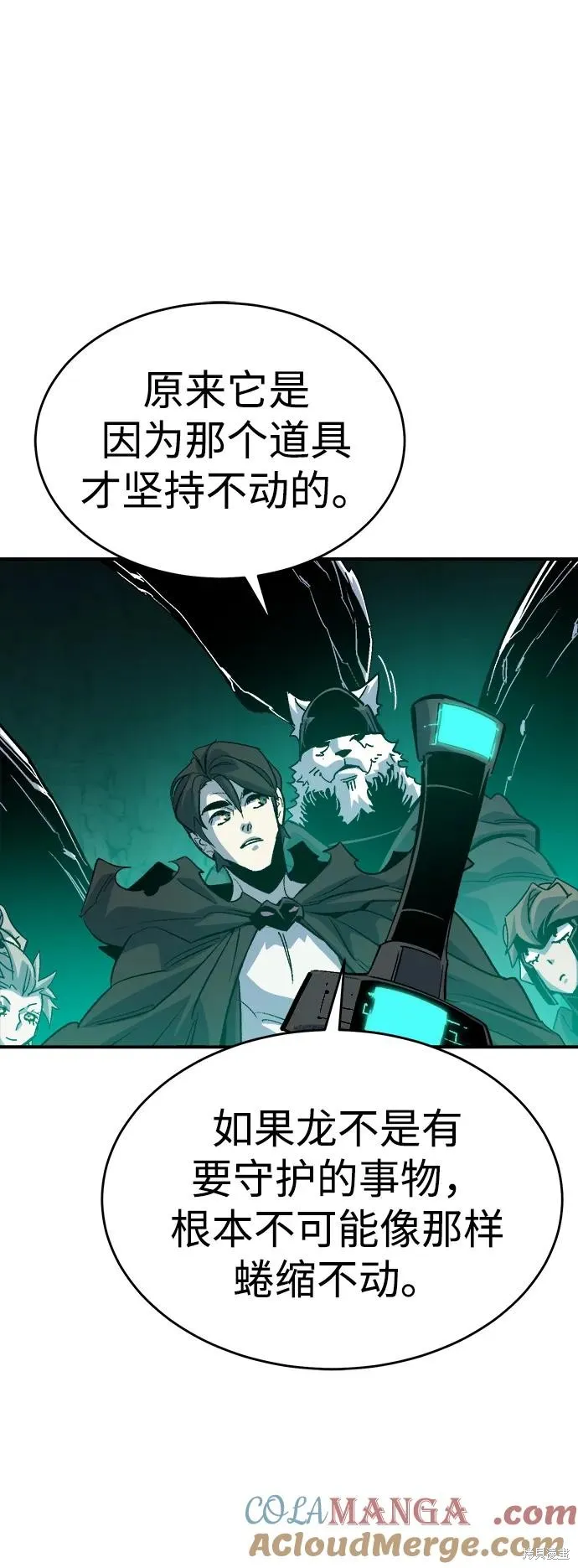 死灵法师：亡灵支配者,第174话,第85张