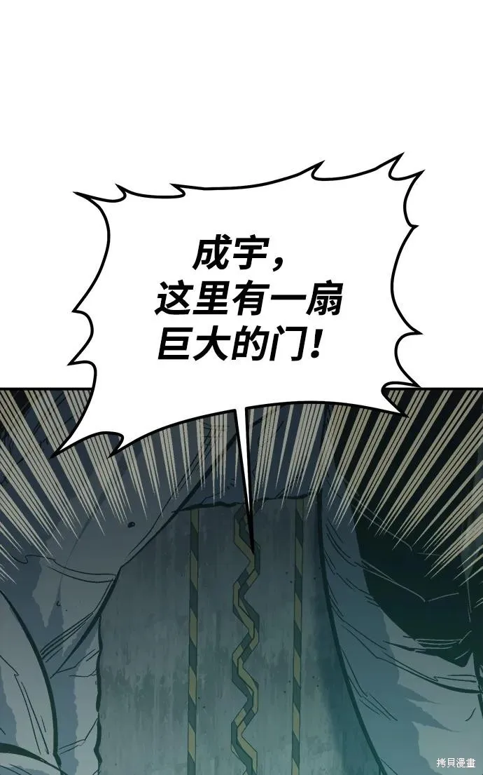 死灵法师：亡灵支配者,第174话,第86张