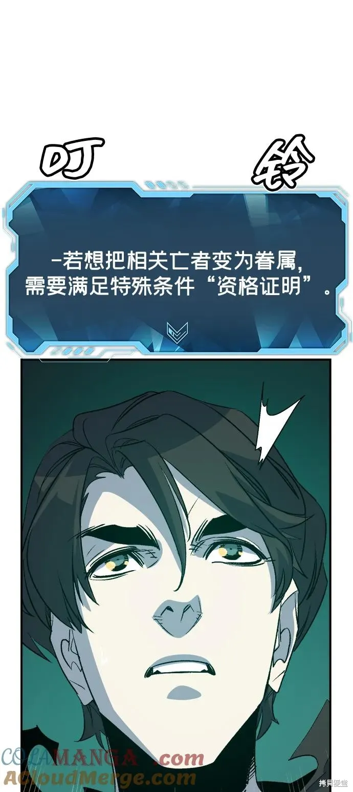死灵法师：亡灵支配者,第174话,第89张