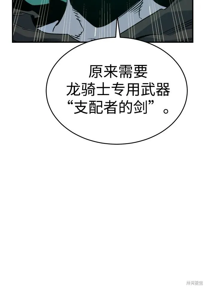 死灵法师：亡灵支配者,第174话,第90张