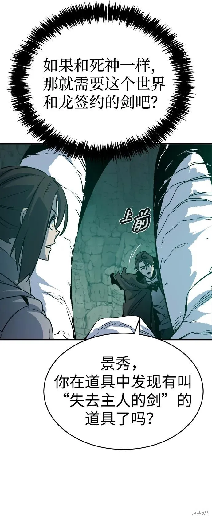 死灵法师：亡灵支配者,第174话,第91张