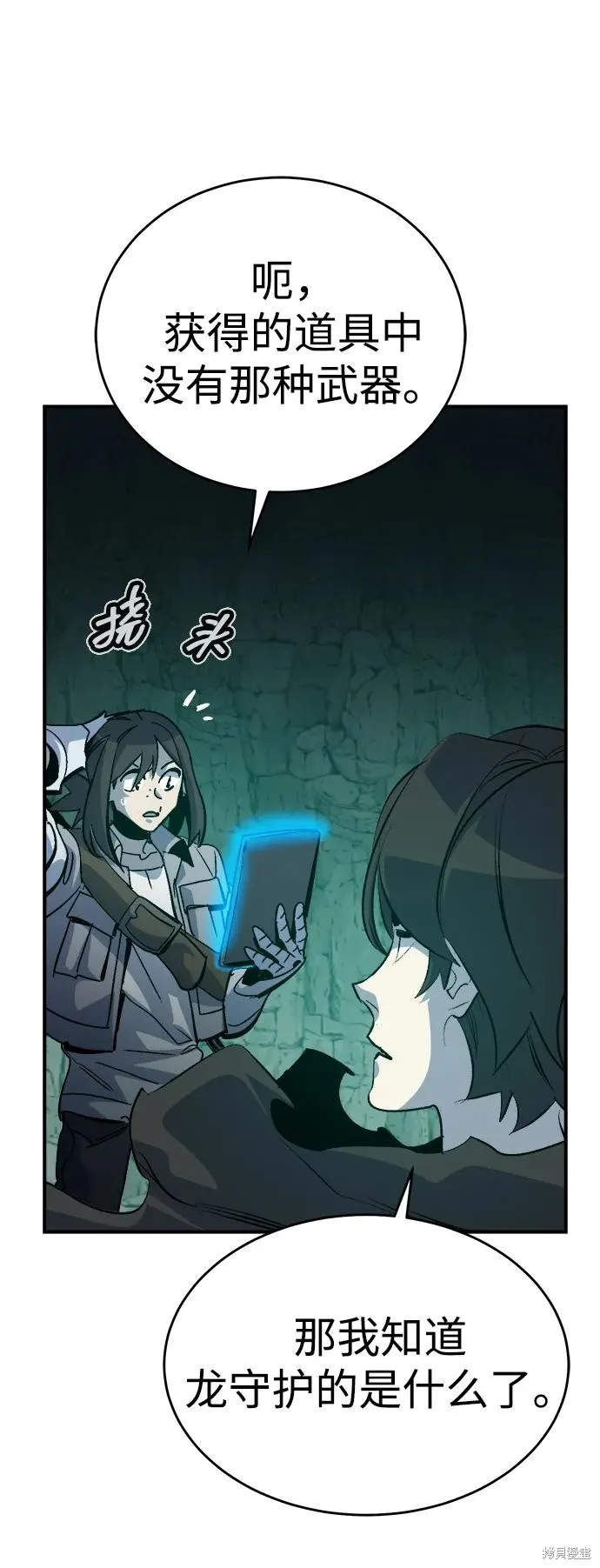 死灵法师：亡灵支配者,第174话,第92张