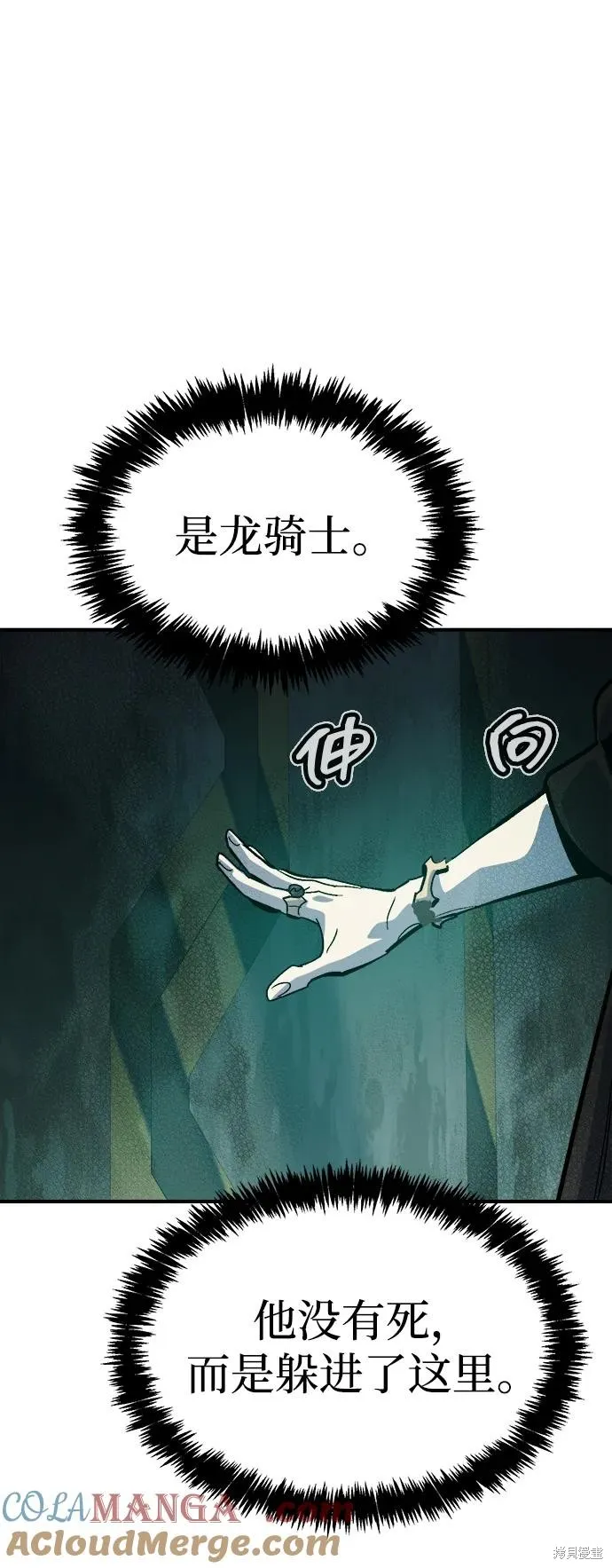 死灵法师：亡灵支配者,第174话,第93张