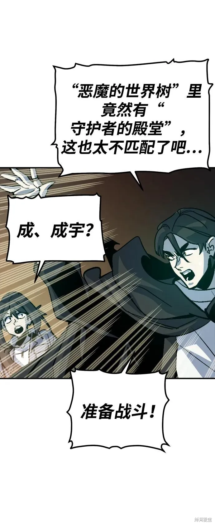 死灵法师：亡灵支配者,第174话,第96张