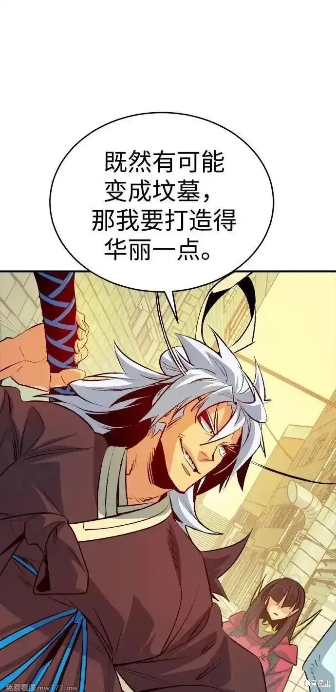 死灵法师：亡灵支配者,第164话,第102张
