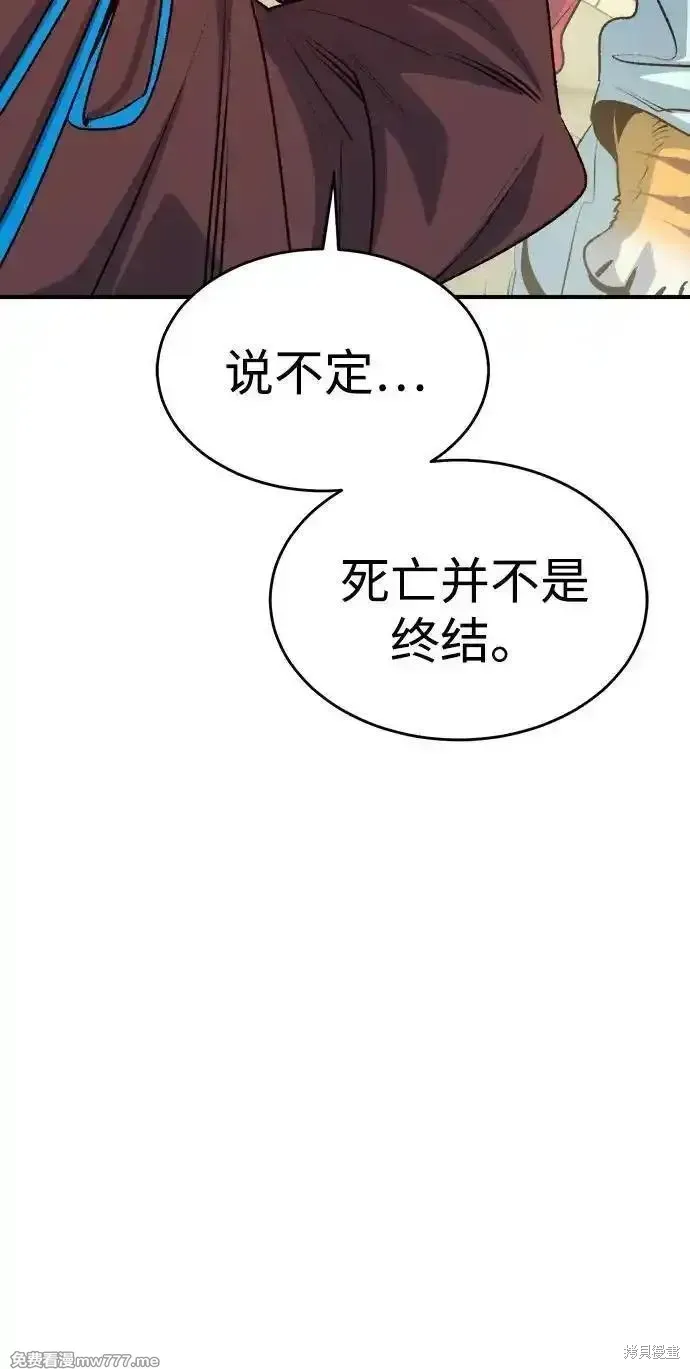 死灵法师：亡灵支配者,第164话,第103张