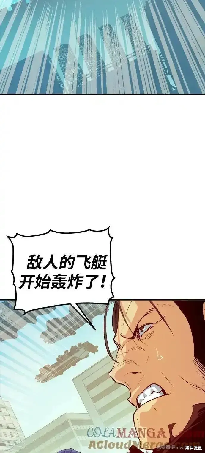 死灵法师：亡灵支配者,第164话,第105张
