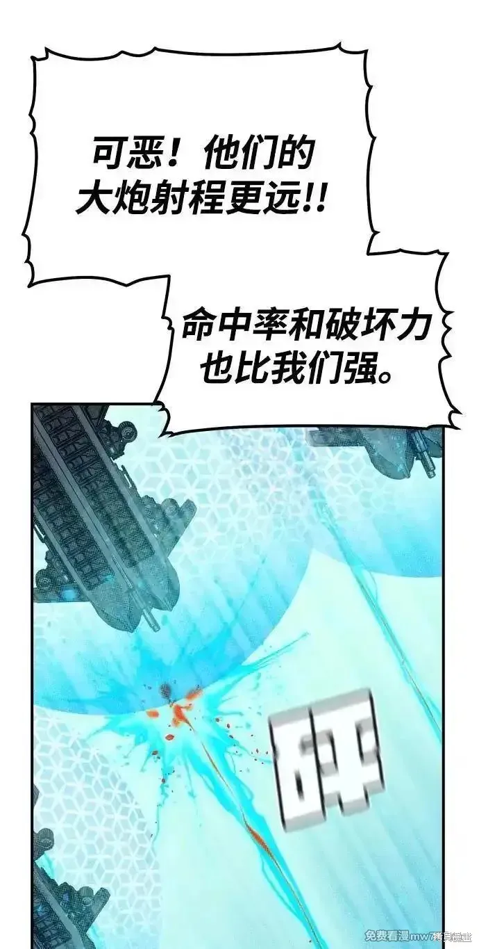 死灵法师：亡灵支配者,第164话,第107张
