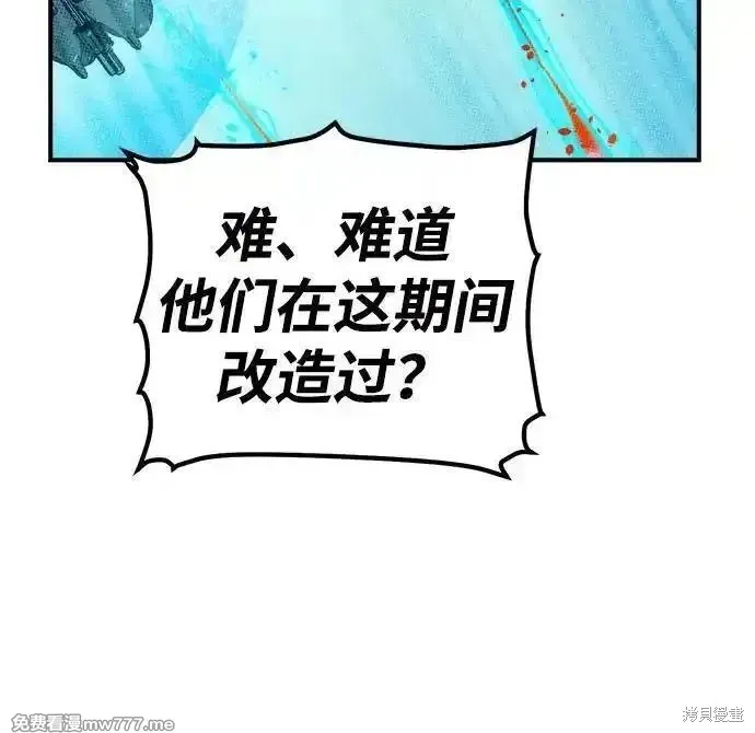 死灵法师：亡灵支配者,第164话,第108张