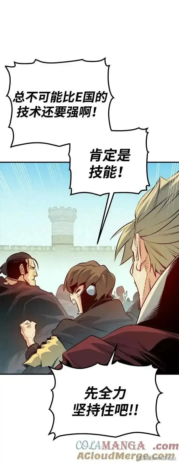 死灵法师：亡灵支配者,第164话,第109张