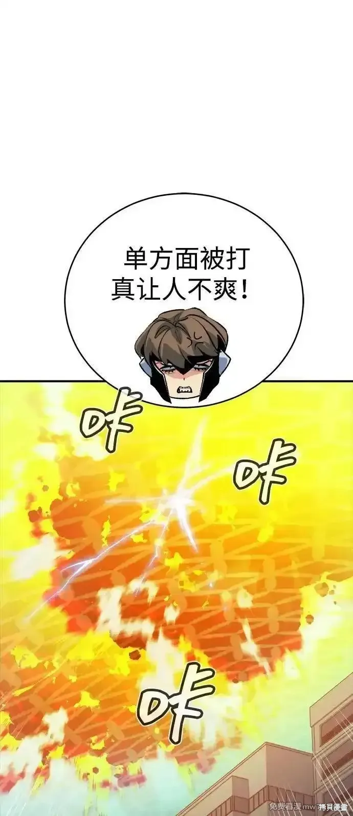 死灵法师：亡灵支配者,第164话,第110张