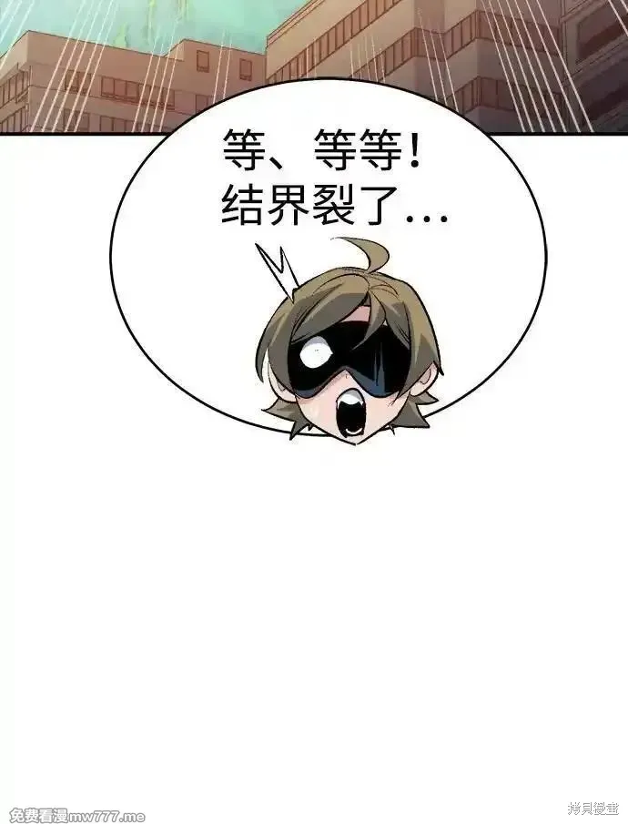 死灵法师：亡灵支配者,第164话,第111张