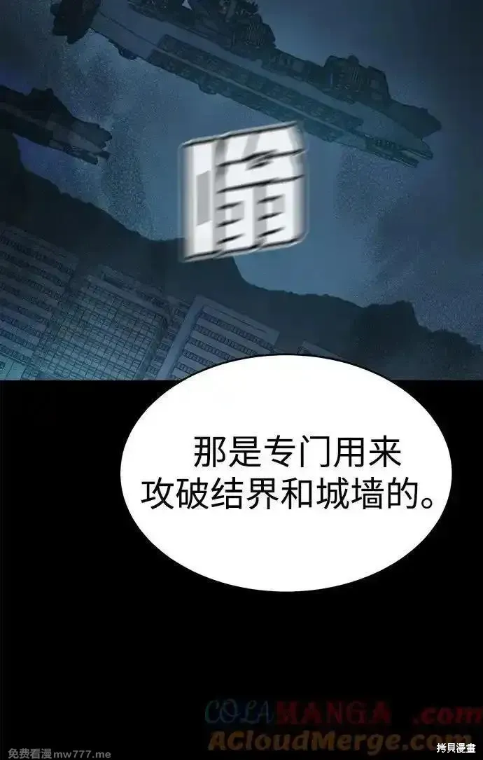 死灵法师：亡灵支配者,第164话,第13张