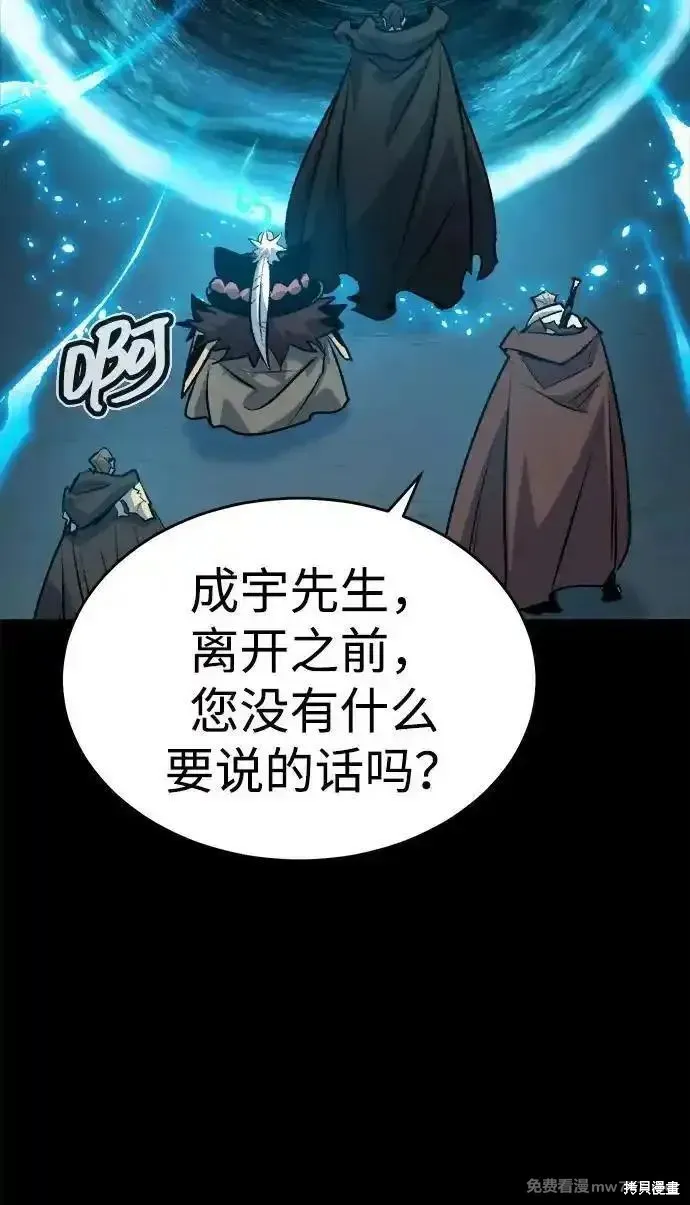 死灵法师：亡灵支配者,第164话,第16张