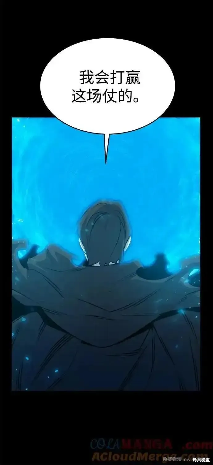 死灵法师：亡灵支配者,第164话,第17张