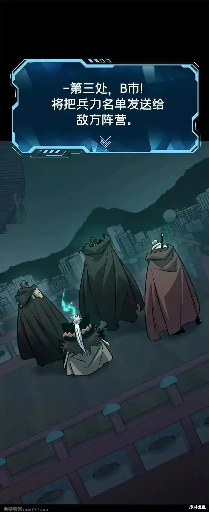 死灵法师：亡灵支配者,第164话,第2张