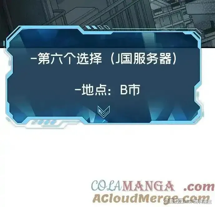 死灵法师：亡灵支配者,第164话,第21张