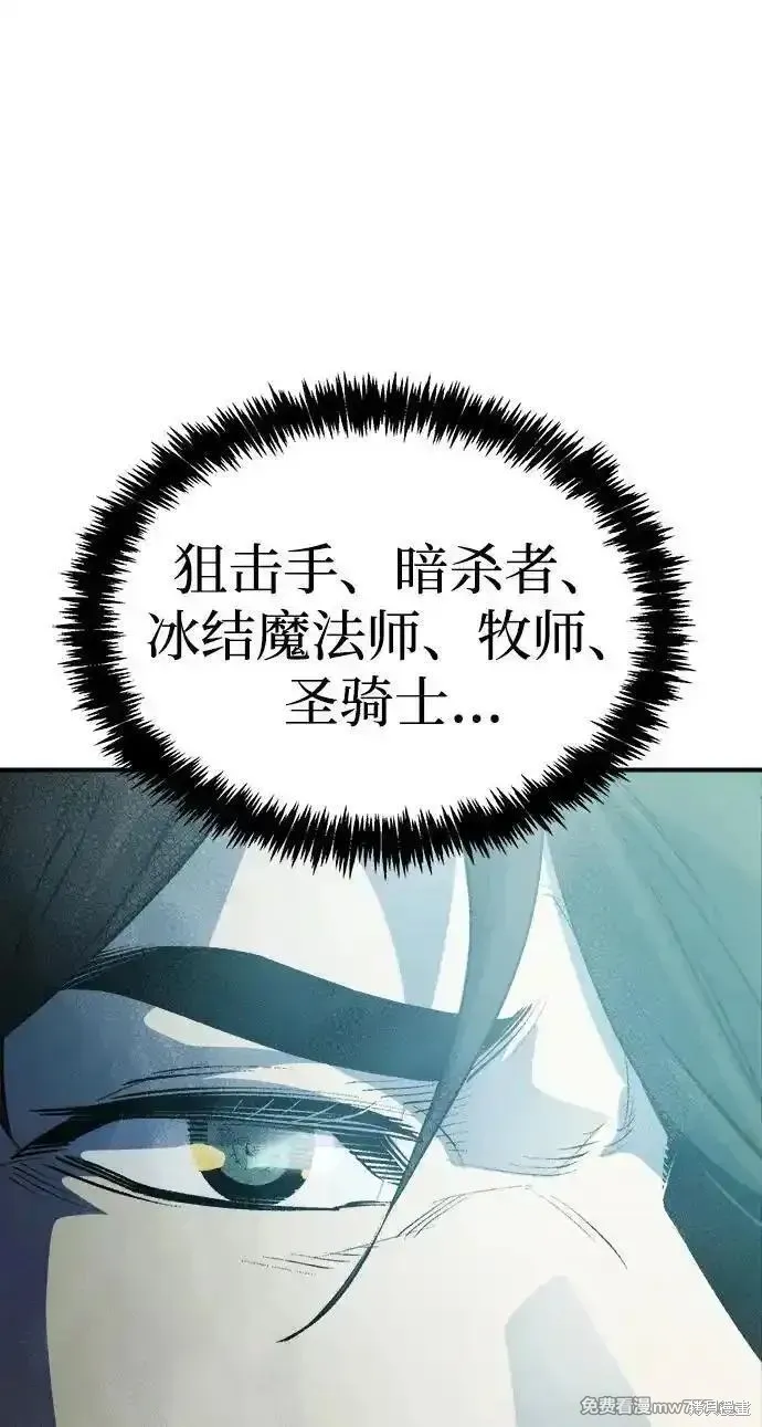 死灵法师：亡灵支配者,第164话,第23张
