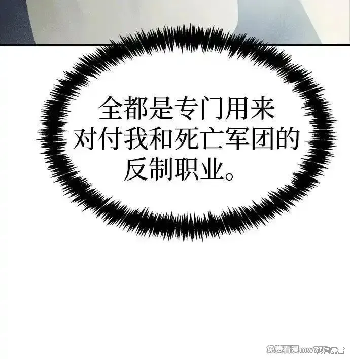 死灵法师：亡灵支配者,第164话,第24张