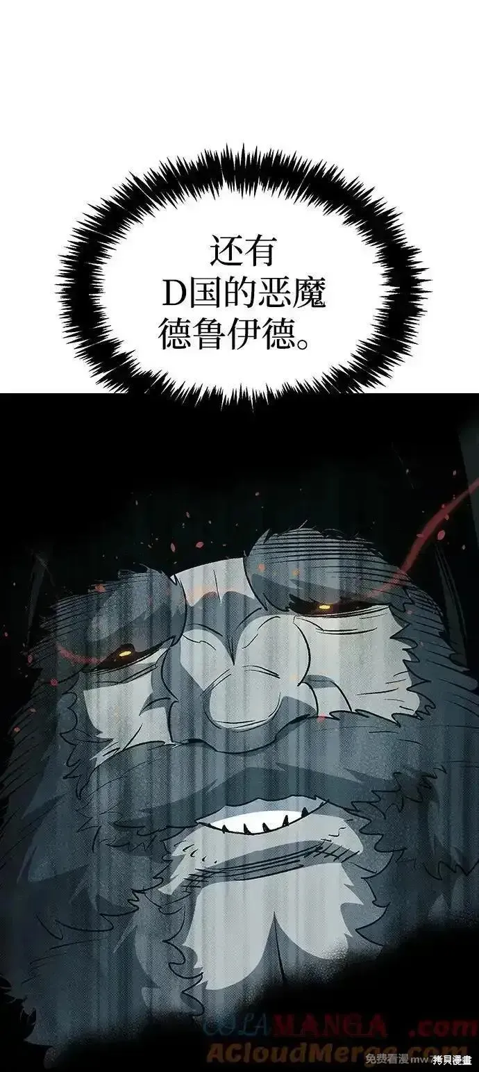 死灵法师：亡灵支配者,第164话,第25张