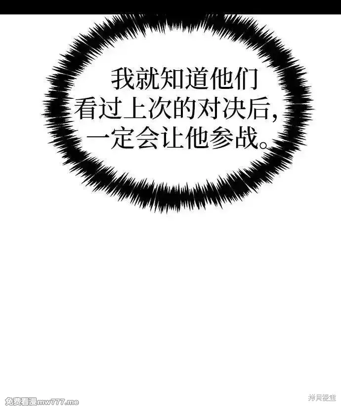死灵法师：亡灵支配者,第164话,第26张