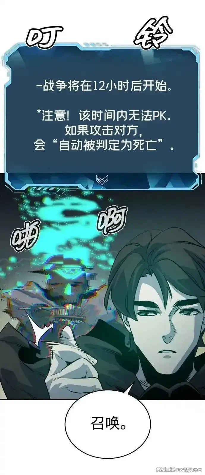 死灵法师：亡灵支配者,第164话,第27张