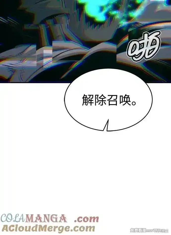 死灵法师：亡灵支配者,第164话,第29张