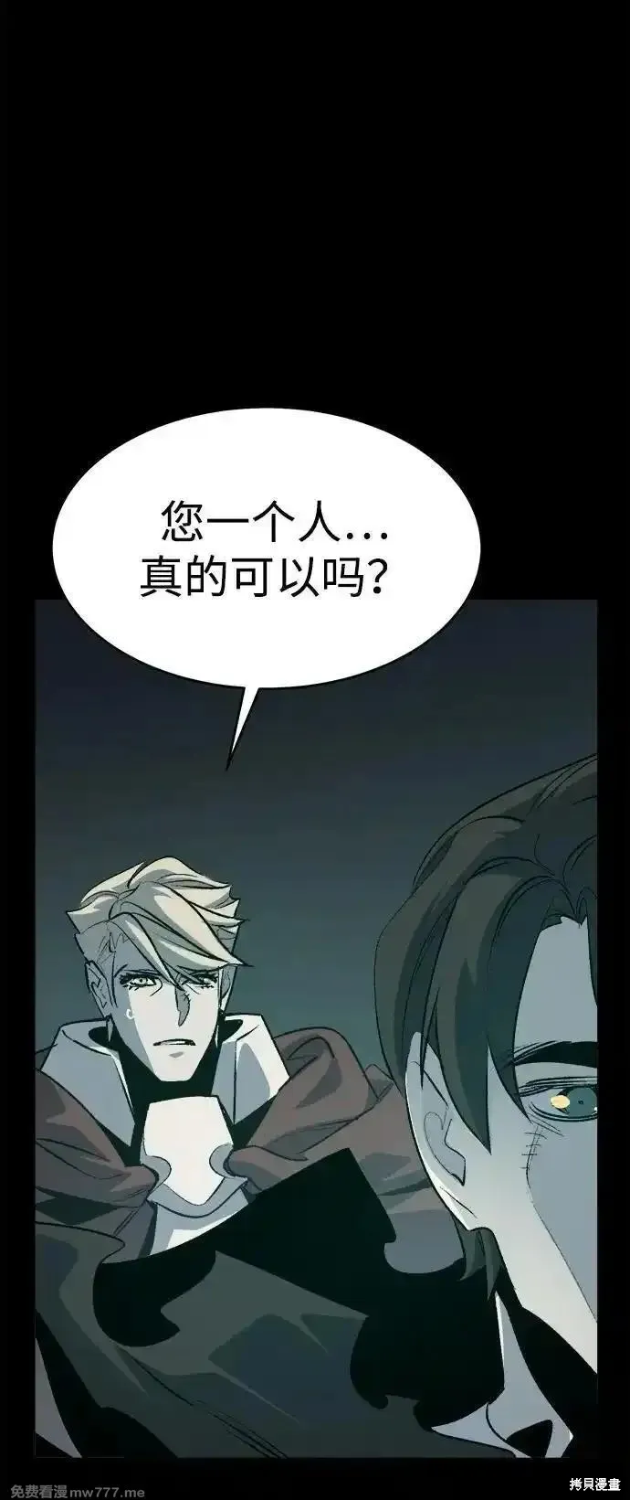 死灵法师：亡灵支配者,第164话,第3张