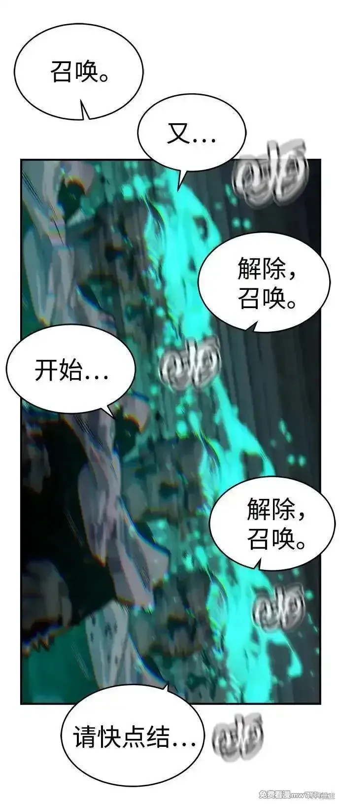 死灵法师：亡灵支配者,第164话,第30张
