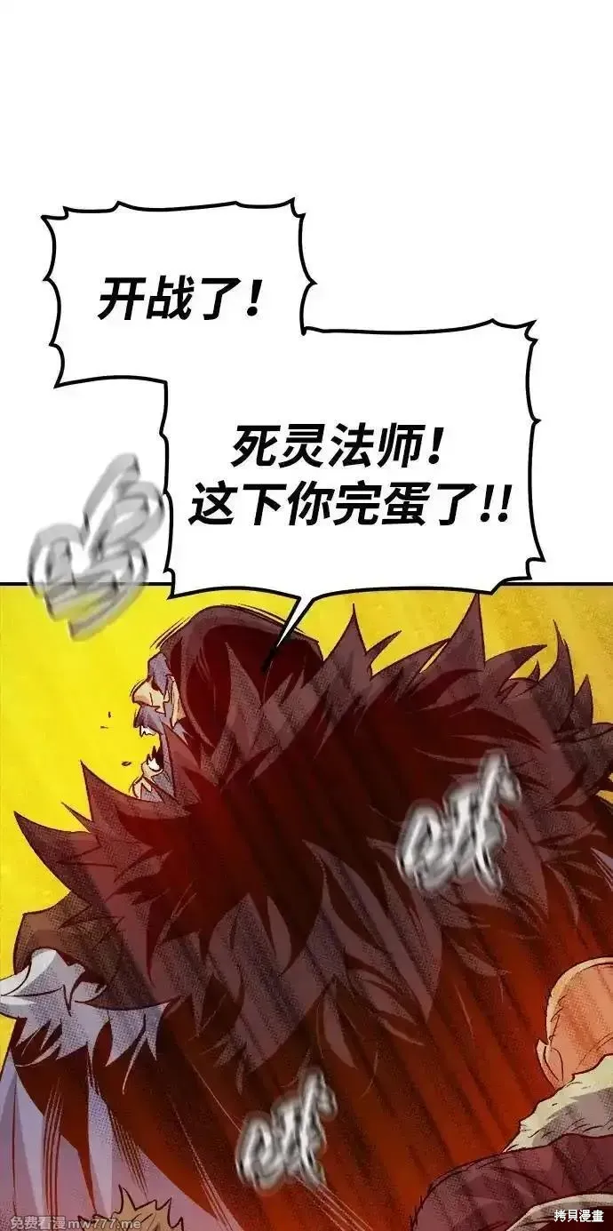 死灵法师：亡灵支配者,第164话,第34张