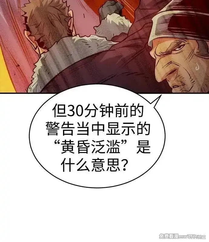死灵法师：亡灵支配者,第164话,第35张