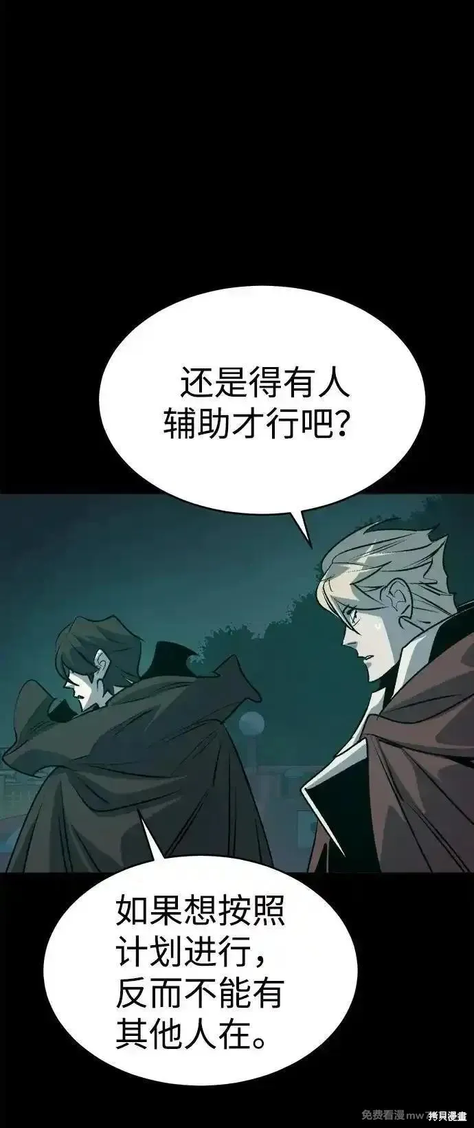 死灵法师：亡灵支配者,第164话,第4张