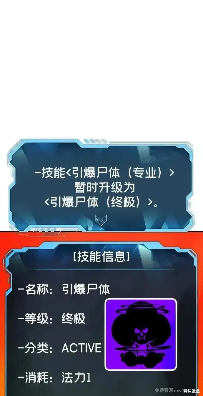 死灵法师：亡灵支配者,第164话,第42张