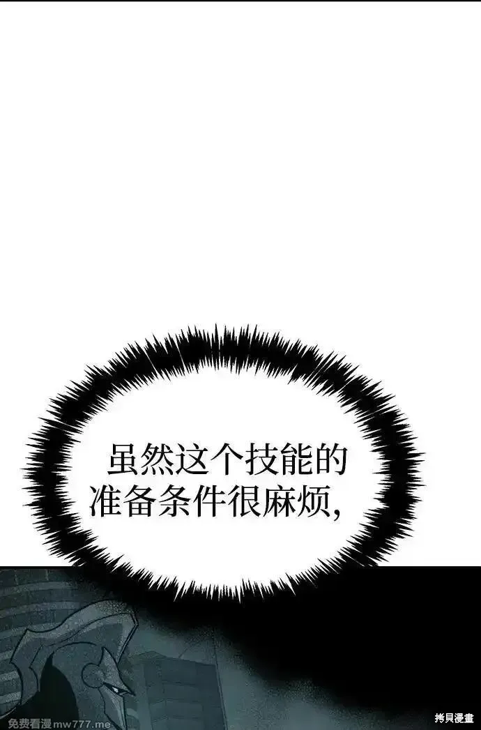 死灵法师：亡灵支配者,第164话,第44张