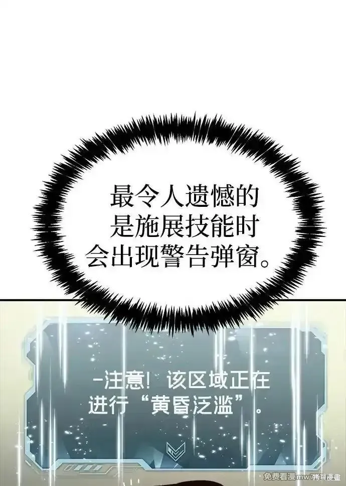 死灵法师：亡灵支配者,第164话,第46张