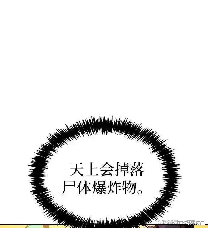 死灵法师：亡灵支配者,第164话,第50张