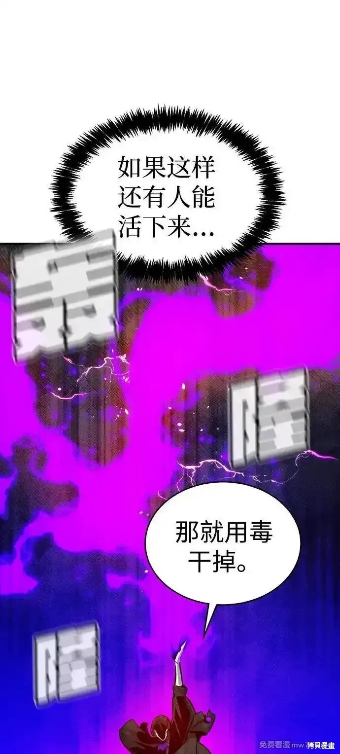 死灵法师：亡灵支配者,第164话,第52张