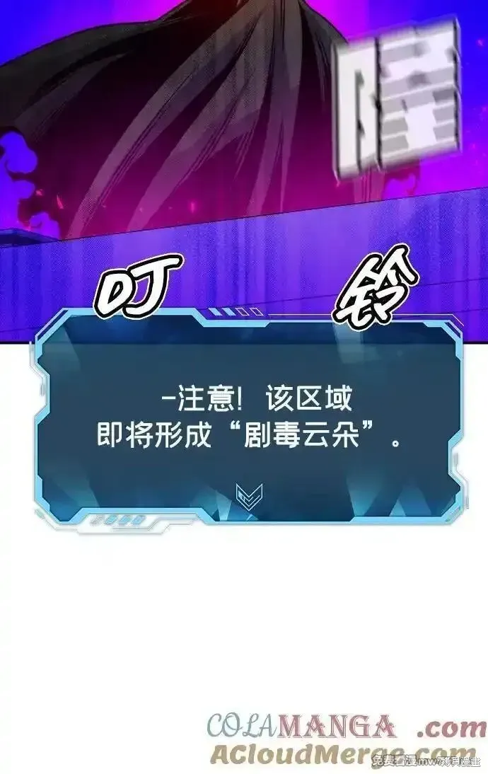死灵法师：亡灵支配者,第164话,第53张