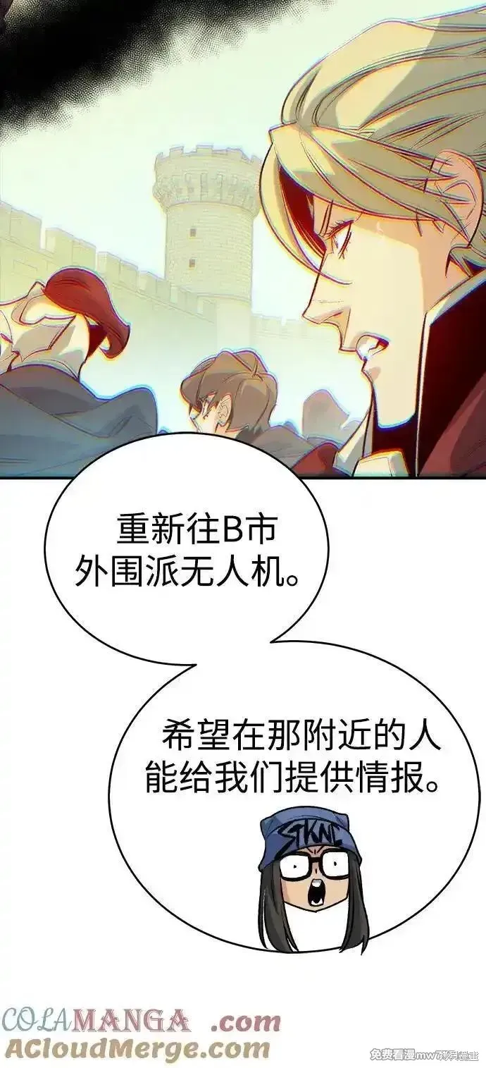 死灵法师：亡灵支配者,第164话,第57张