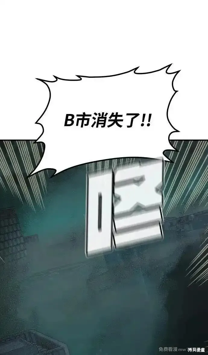 死灵法师：亡灵支配者,第164话,第59张