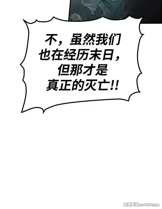 死灵法师：亡灵支配者,第164话,第62张