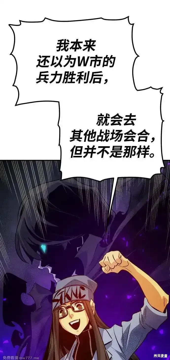 死灵法师：亡灵支配者,第164话,第63张