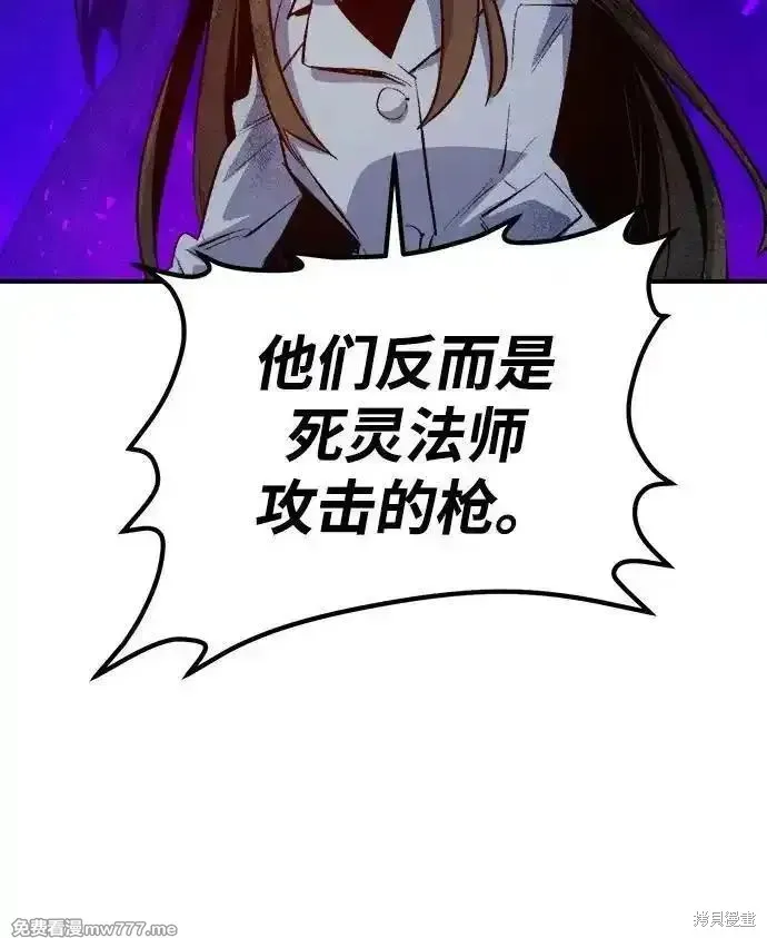 死灵法师：亡灵支配者,第164话,第64张