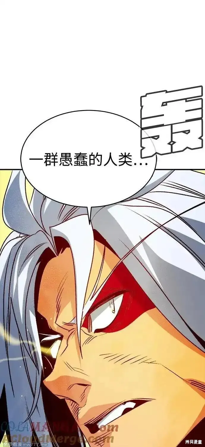 死灵法师：亡灵支配者,第164话,第69张